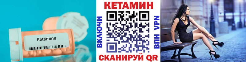 Кетамин ketamine  купить наркоту  Дагестанские Огни 