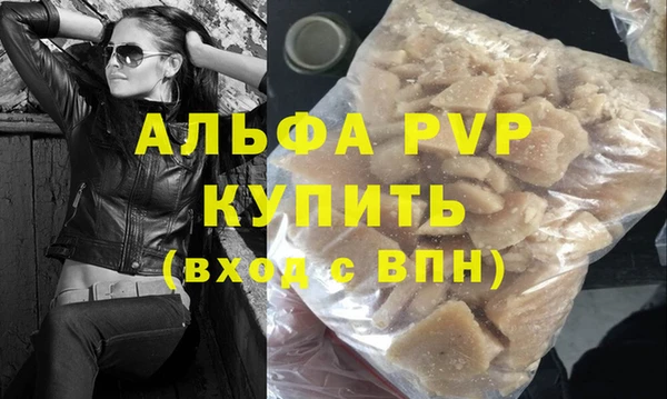 ALPHA PVP Вязьма